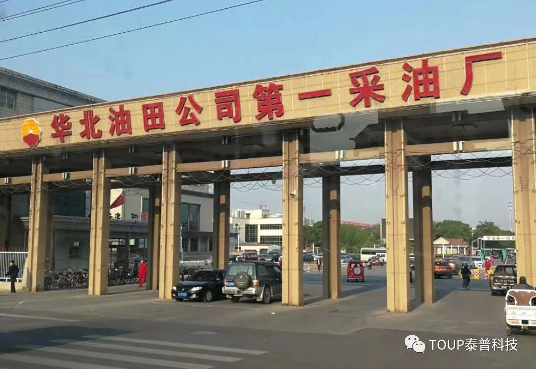 中國石油華北電力分公司 中國石油華北電力分公司